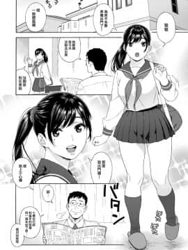 (C96) [666PROTECT (甚六)] 弟の娘3 [就變態翻譯組一人樣 x 我尻故我在個人漢化 46]_04