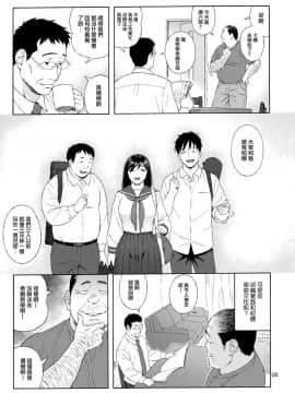 (C96) [666PROTECT (甚六)] 弟の娘3 [就變態翻譯組一人樣 x 我尻故我在個人漢化 46]_05