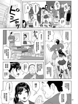 (C96) [666PROTECT (甚六)] 弟の娘3 [就變態翻譯組一人樣 x 我尻故我在個人漢化 46]_07