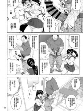 (C96) [666PROTECT (甚六)] 弟の娘3 [就變態翻譯組一人樣 x 我尻故我在個人漢化 46]_08