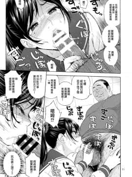 (C96) [666PROTECT (甚六)] 弟の娘3 [就變態翻譯組一人樣 x 我尻故我在個人漢化 46]_11