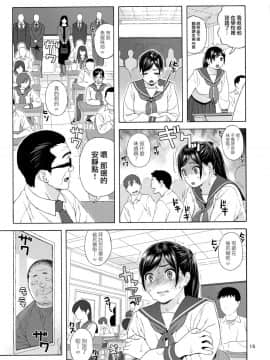 (C96) [666PROTECT (甚六)] 弟の娘3 [就變態翻譯組一人樣 x 我尻故我在個人漢化 46]_15