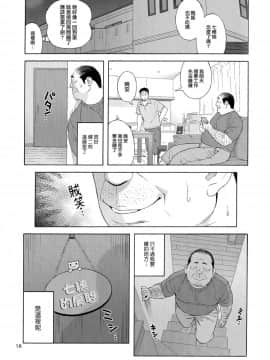 (C96) [666PROTECT (甚六)] 弟の娘3 [就變態翻譯組一人樣 x 我尻故我在個人漢化 46]_16