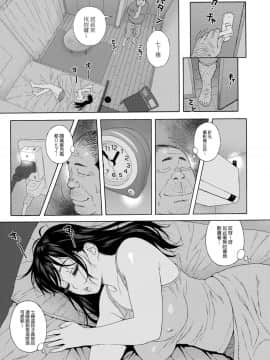 (C96) [666PROTECT (甚六)] 弟の娘3 [就變態翻譯組一人樣 x 我尻故我在個人漢化 46]_17