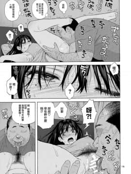 (C96) [666PROTECT (甚六)] 弟の娘3 [就變態翻譯組一人樣 x 我尻故我在個人漢化 46]_19