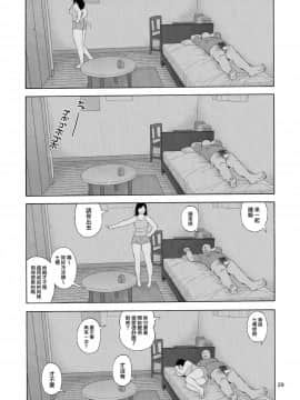 (C96) [666PROTECT (甚六)] 弟の娘3 [就變態翻譯組一人樣 x 我尻故我在個人漢化 46]_29