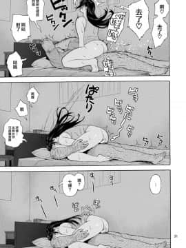 (C96) [666PROTECT (甚六)] 弟の娘3 [就變態翻譯組一人樣 x 我尻故我在個人漢化 46]_31