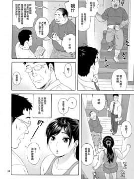 (C96) [666PROTECT (甚六)] 弟の娘3 [就變態翻譯組一人樣 x 我尻故我在個人漢化 46]_34