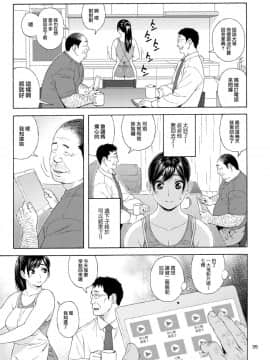 (C96) [666PROTECT (甚六)] 弟の娘3 [就變態翻譯組一人樣 x 我尻故我在個人漢化 46]_35