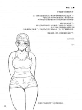 (C96) [666PROTECT (甚六)] 弟の娘3 [就變態翻譯組一人樣 x 我尻故我在個人漢化 46]_36