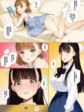 [兔司姬漢化組] (C96) [少女騎士団 (大槍葦人)] うちの姪姉妹が誘惑してくる [中国翻訳]_0005