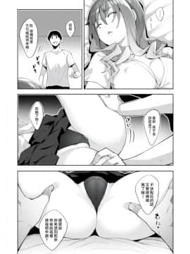 [最愛大屁屁x漢化組漢化組][あきのそら] すりぃぷらぁにんぐ -前編- (コミックゼロス #79) [中国翻訳] [DL版]_0006