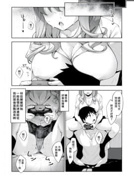 [最愛大屁屁x漢化組漢化組][あきのそら] すりぃぷらぁにんぐ -前編- (コミックゼロス #79) [中国翻訳] [DL版]_0015