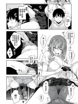 [最愛大屁屁x漢化組漢化組][あきのそら] すりぃぷらぁにんぐ -前編- (コミックゼロス #79) [中国翻訳] [DL版]_0016