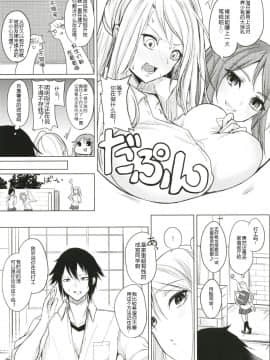 [黑锅汉化组] [おとぎの国のソープランド (黒川おとぎ)] ひと夏のリットルガール (薬もすぎれば乳となる) [中国翻訳] [DL版]_0007