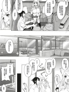 [黑锅汉化组] [おとぎの国のソープランド (黒川おとぎ)] ひと夏のリットルガール (薬もすぎれば乳となる) [中国翻訳] [DL版]_0008