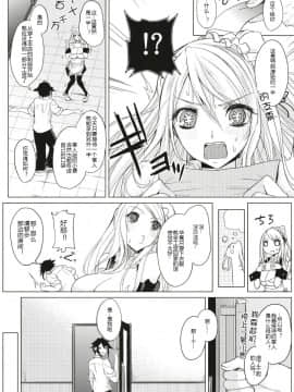 [黑锅汉化组] [おとぎの国のソープランド (黒川おとぎ)] ひと夏のリットルガール (薬もすぎれば乳となる) [中国翻訳] [DL版]_0010
