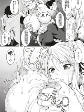 [黑锅汉化组] [おとぎの国のソープランド (黒川おとぎ)] ひと夏のリットルガール (薬もすぎれば乳となる) [中国翻訳] [DL版]_0012