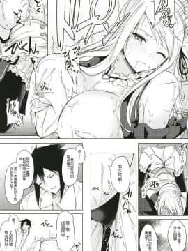 [黑锅汉化组] [おとぎの国のソープランド (黒川おとぎ)] ひと夏のリットルガール (薬もすぎれば乳となる) [中国翻訳] [DL版]_0017
