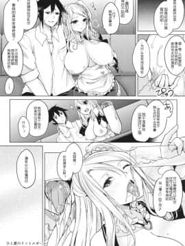 [黑锅汉化组] [おとぎの国のソープランド (黒川おとぎ)] ひと夏のリットルガール (薬もすぎれば乳となる) [中国翻訳] [DL版]_0029