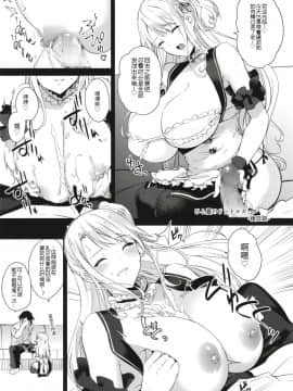 [黑锅汉化组] [おとぎの国のソープランド (黒川おとぎ)] ひと夏のリットルガール (薬もすぎれば乳となる) [中国翻訳] [DL版]_0030