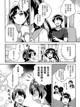 (C96) [squeezecandyheaven (いちはや)] 夏なんて知らなければよかった [脸肿汉化组]_08