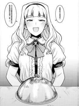 [瓜皮汉化] (C96) [PLANT (鶴井)] いただきますあなた様 (アイドルマスター) [中国翻訳]_0002