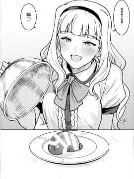 [瓜皮汉化] (C96) [PLANT (鶴井)] いただきますあなた様 (アイドルマスター) [中国翻訳]_0003