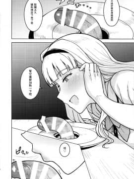 [瓜皮汉化] (C96) [PLANT (鶴井)] いただきますあなた様 (アイドルマスター) [中国翻訳]_0005