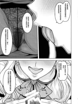 [瓜皮汉化] (C96) [PLANT (鶴井)] いただきますあなた様 (アイドルマスター) [中国翻訳]_0006