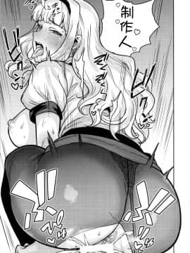 [瓜皮汉化] (C96) [PLANT (鶴井)] いただきますあなた様 (アイドルマスター) [中国翻訳]_0030
