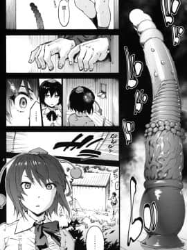 (C94) [音速うばぐるま (宇場義行)] 長い物に×かれたい射命丸さん (東方Project) [中国翻訳]_0005