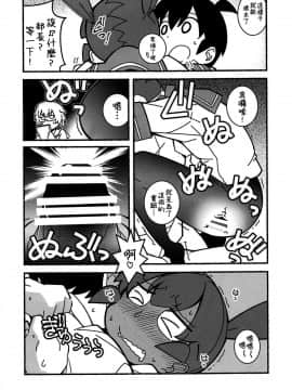 (COMIC1☆15) [まるあらい (新井カズキ)] 下のくちも不器用 (上野さんは不器用) [沒有漢化]_13