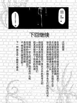 [平胸好き委員会 (奥ヴぁ)] あなたの街の触手屋さん4 [脸肿汉化组] [Digital]_41