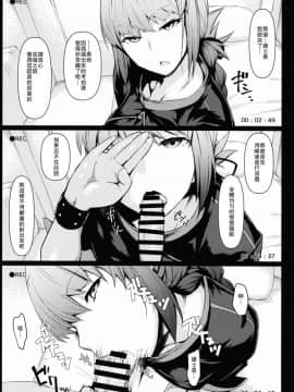 (C93) [NF121 (みどり葵)] オフパコOK婦長さんと朝までゴムハメ撮影会 (FateGrand Order) [瓜皮汉化]_04