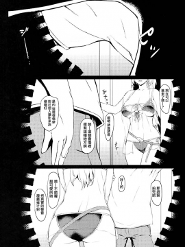 (C94) [NF121 (みどり葵)] 水着ジャンヌレイヤーお持ち帰り個撮 (グランブルーファンタジー) [洛鳶漢化組]_04