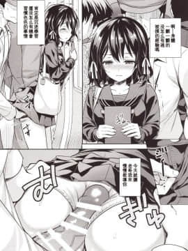 (COMIC1☆13) [SugarBerrySyrup (クロエ)] 恥辱の痴漢電車2～狙われた受験生～_007
