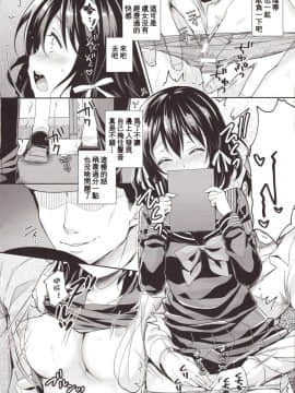 (COMIC1☆13) [SugarBerrySyrup (クロエ)] 恥辱の痴漢電車2～狙われた受験生～_011