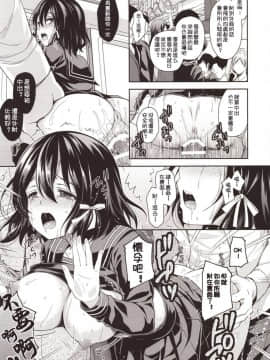 (COMIC1☆13) [SugarBerrySyrup (クロエ)] 恥辱の痴漢電車2～狙われた受験生～_018