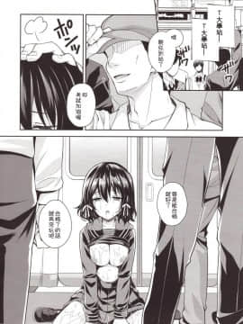 (COMIC1☆13) [SugarBerrySyrup (クロエ)] 恥辱の痴漢電車2～狙われた受験生～_021
