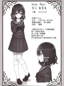 (COMIC1☆13) [SugarBerrySyrup (クロエ)] 恥辱の痴漢電車2～狙われた受験生～_022