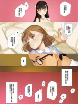 (C96) [少女騎士団 (大槍葦人)] うちの姪姉妹が誘惑してくる [兔司姬漢化組]_24