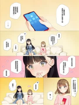 (C96) [少女騎士団 (大槍葦人)] うちの姪姉妹が誘惑してくる [兔司姬漢化組]_29