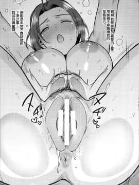 Glass Goshi No Anata_27