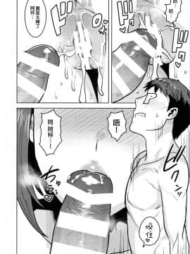 Glass Goshi No Anata_34