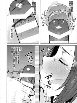 Glass Goshi No Anata_12