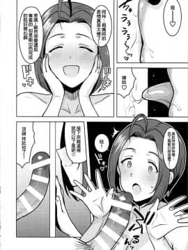 Glass Goshi No Anata_10