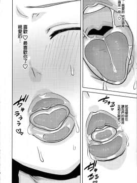 Glass Goshi No Anata_08