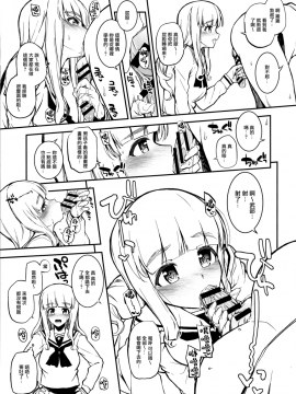 (C91) [森宮缶(森宮正幸)] あんこうさんチームにフェラしてもらうだけver.2.22 (ガールズ&パンツァー) [無邪気漢化組]_06