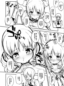 (C91) [森宮缶(森宮正幸)] あんこうさんチームにフェラしてもらうだけver.2.22 (ガールズ&パンツァー) [無邪気漢化組]_07